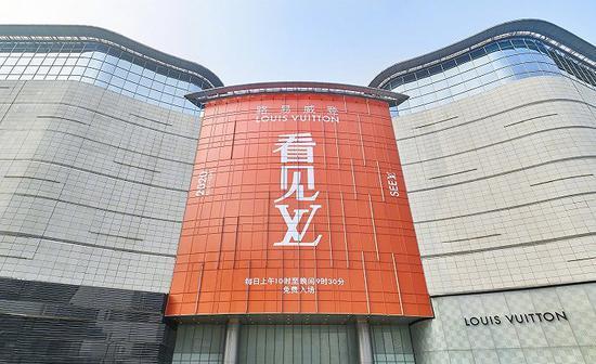 图片来源:Louis Vuitton