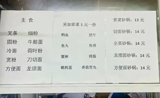价目单