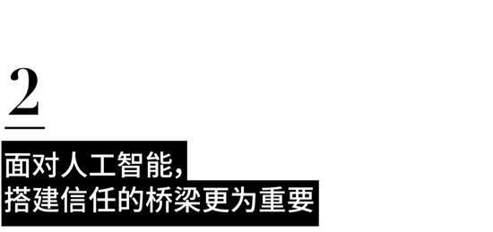 人工智能背后，时尚消费端还存在多少难题？