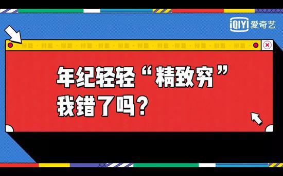 图片来源于微博@奇葩说官方微博