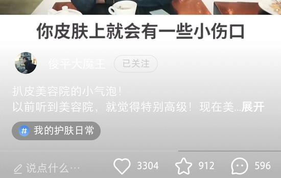 小红书:平俊大魔王
