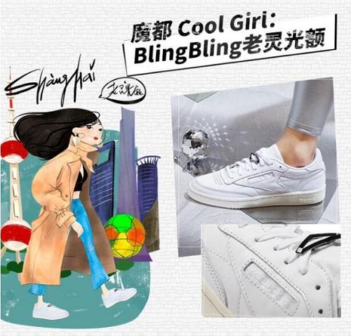 魔都 Cool Girl:BlingBling老灵光额