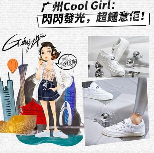 广州Cool Girl:閃閃發光,超鍾意佢!