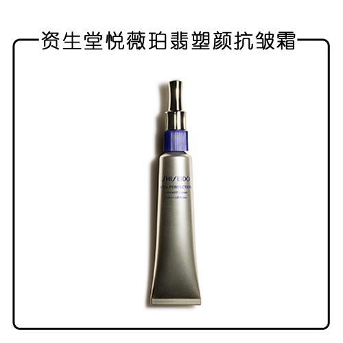 资生堂悦薇珀翡塑颜抗皱霜