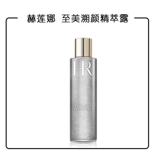 赫莲娜 至美溯颜精萃露