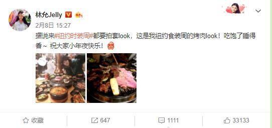 林允微博 图片来源自微博