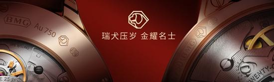 名士,图片来源于品牌。