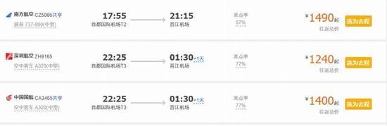 泉州飞机票价格 图片来源自携程
