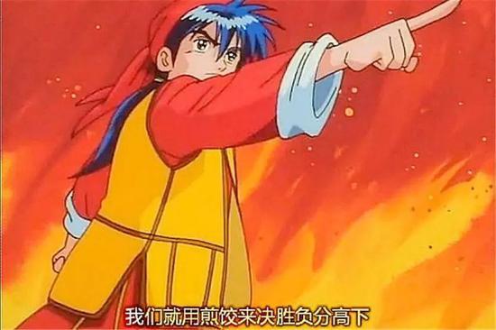 中华料理