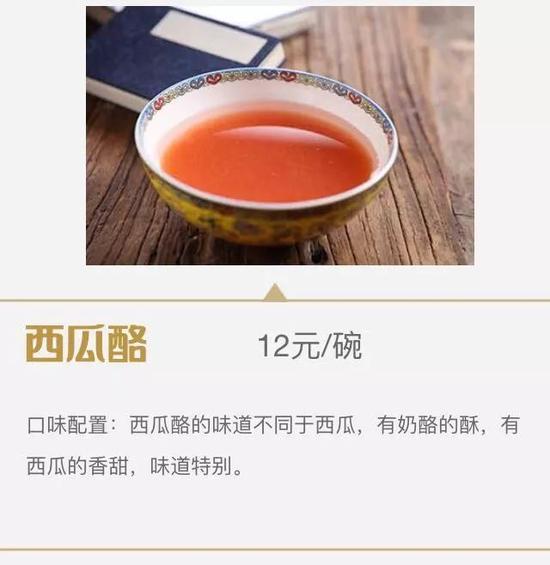 富华斋招牌点心推荐