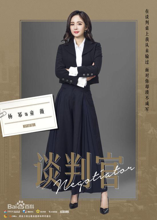 跟童薇学穿搭,杨幂的衣柜才是《谈判官》的主角