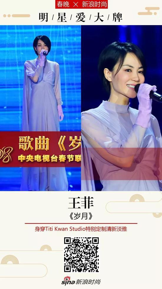 王菲造型