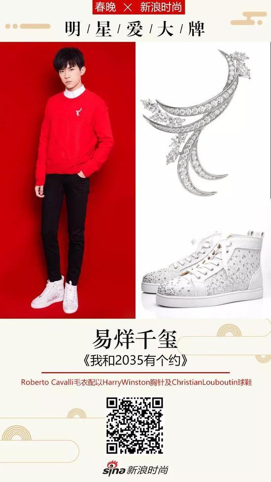 易洋千玺造型