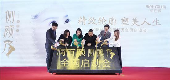 华熙领导及来宾共同启动侧颜秀