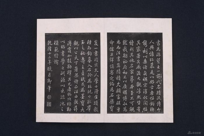 30-2(清)梁诗正 等三希堂法帖-四箱三十二册-清乾隆间内府乌金拓本-25x17cm