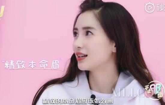 精致本命眉