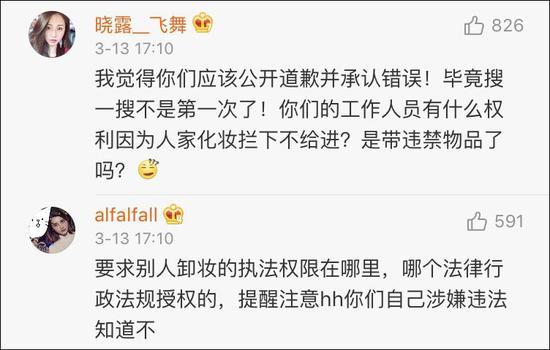 网友扒出:这至少是广州地铁第四次以装扮为由发出“驱逐令”