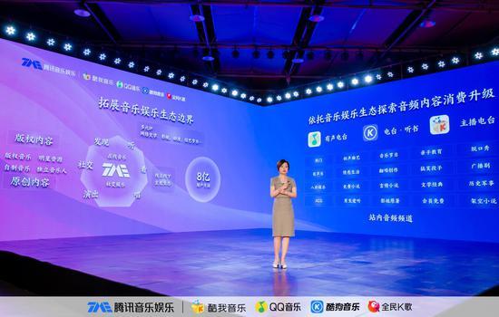 (图为腾讯音乐娱乐集团CFO胡敏)