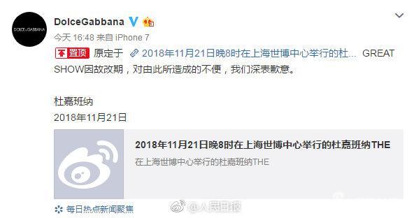 杜嘉班纳官博