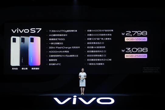 vivo S7售价