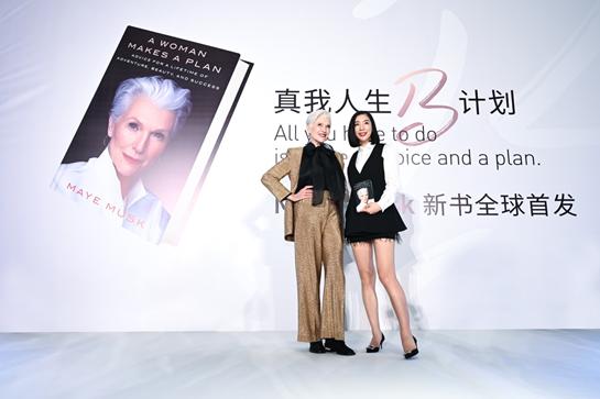 传奇女性Maye Musk(左)与真珠美学创始人Peggy Sun(右)在现场