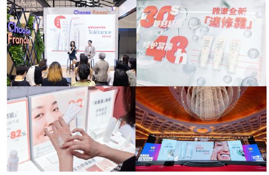 (图)雅漾专研修护系列于消博会线下首展