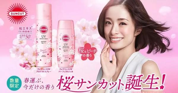 KOSE樱花防晒乳+喷雾