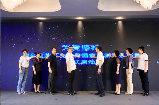 “为爱坚持•瑞金医院多发性骨髓瘤患者帮扶项目”启动仪式;