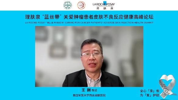 中国医师协会皮肤科医师分会(CDA)会长 王刚教授