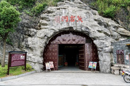 黄岩洞
