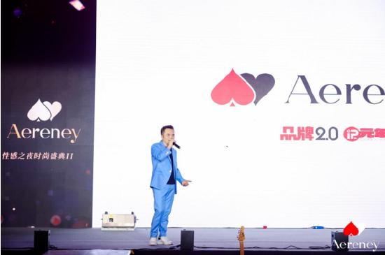 Aereney创始人黄总在现场发布品牌2.0战略报告