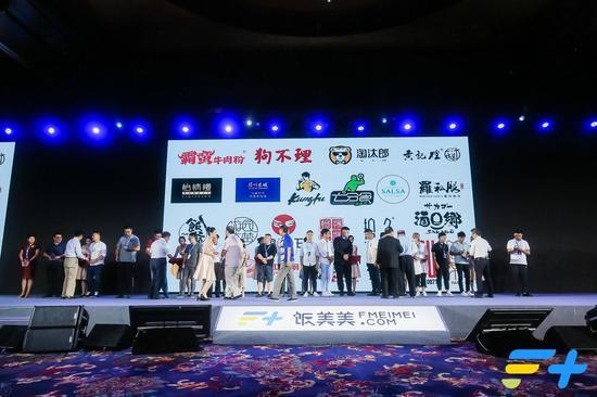 姜俊贤、郝景振为酒乡居酒屋、罗私服等20余个餐饮企业颁发首批入驻F+品牌纪念尊
