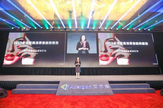 艾尔建中国医疗美容事业部总经理雷红雨分享《2019全球医美消费者趋势报告》核心内容
