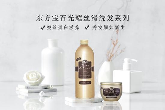 东方宝石 光耀丝滑(白麝香)洗发乳98RMB 润发乳108RMB