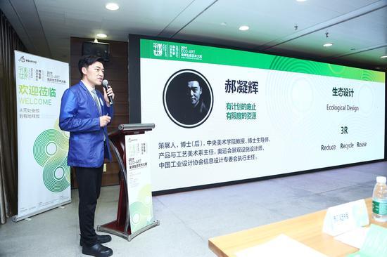 (中央美术学院教授、博士生导师 策展人 郝凝辉)
