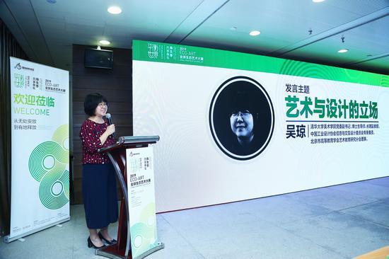 (评委 清华大学美术学院党委副书记、博士生导师 吴琼)