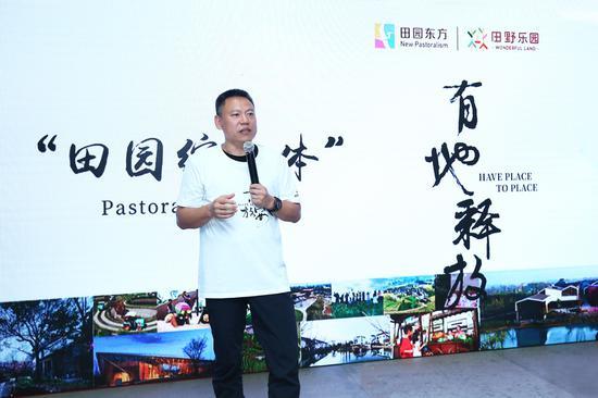 (田园东方创始人兼CEO 张诚)