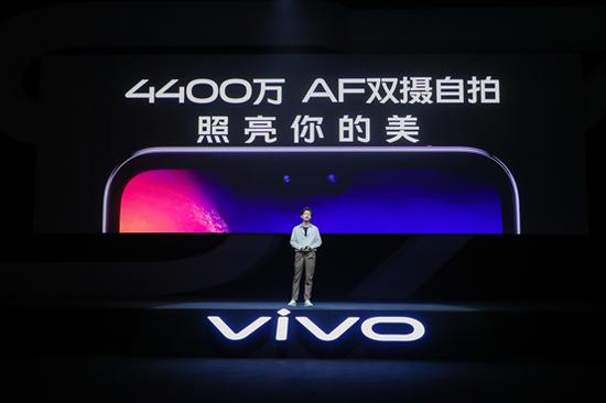 vivo S7前置4400万像素AF双摄自拍