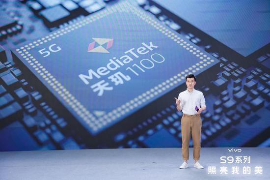 vivo S9 天玑1100旗舰级5G芯片