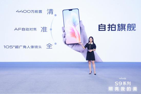 vivo S9 4400万像素AF主摄+800万像素前置超广角人像镜头组合