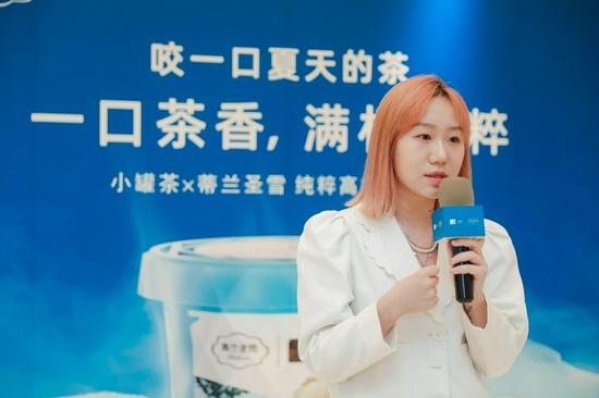 蒙牛乳业冰品事业部蒂兰圣雪品牌部总监樊梦瑶发言
