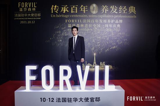 (法国FORVIL温莎森林全球品牌代言人—井柏然)