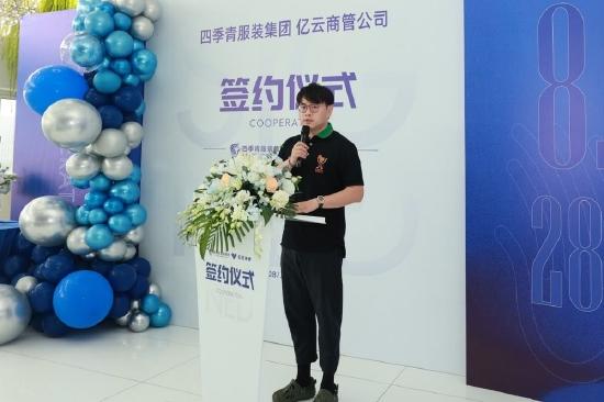 四季青服装集团副总裁、四季亿云商管公司董事长祝嘉君