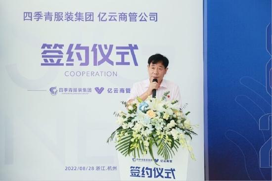四季青服装集团党委书记、总裁祝慧良