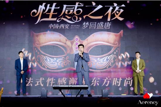 主办方:西安泰子威服饰有限公司总经理王世龙(右) 河北舒心服饰有限公司王江(左) 辽宁华禹圣针织服饰总经理 刘庆波(中) 同台致辞