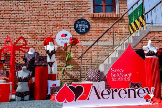 Aereney品牌应用展示区