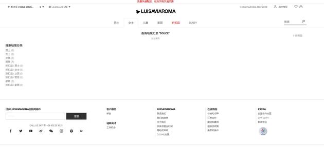 LuisaViaRoma在中国地区下架DG单品