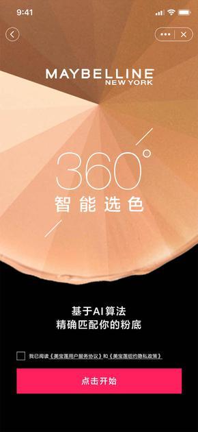360度智能选色图