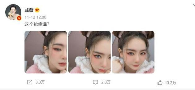 戚薇微博截图