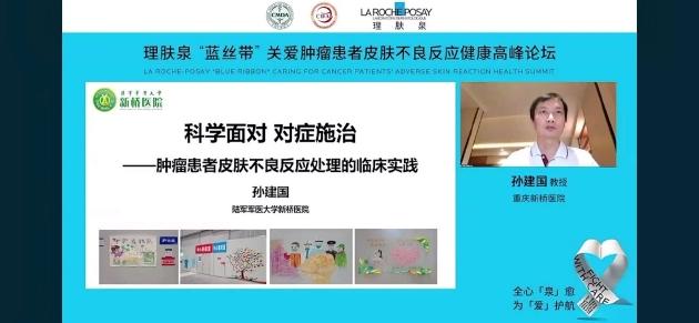 重庆新桥医院孙建国教授分享
